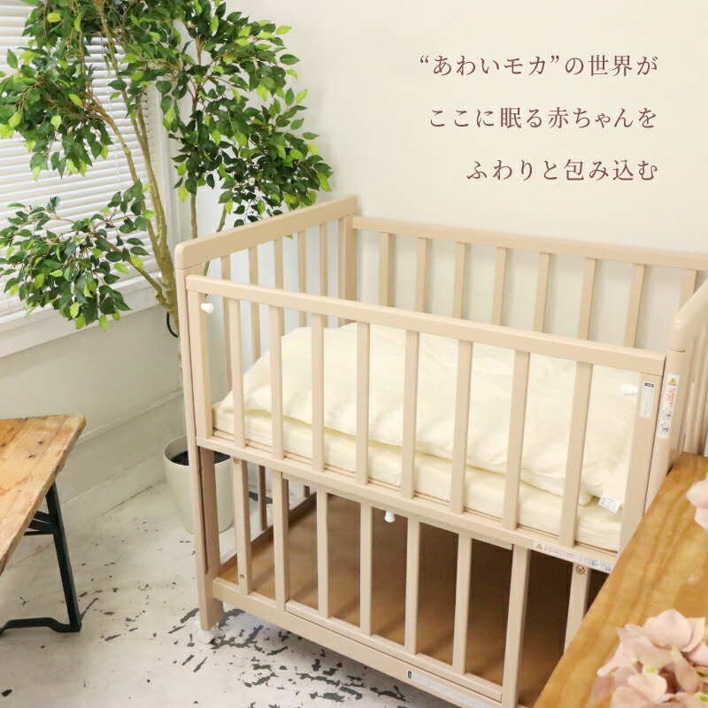 レビュー投稿特典あり！【送料無料】ミニベッド ミニベビーベッド あわ 