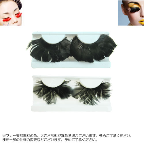 つけまつげ はね 目尻イベント エクステ 結婚式 舞台衣装余興 ダンス つけまつ毛 パーティー マツゲ 演奏会 発表会 睫毛