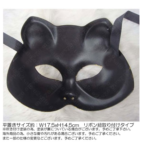 楽天市場 ゴールド シルバー 猫 仮面 マスクメンズ レディース 仮面 キャット お面 ねこイベント パーティーマスク 余興 文化祭 体育祭 ハロウィン ダンス コンテスト 結婚式 発表会 演奏会 舞台衣装コスプレ コスチューム 仮装 変装 扮装 派手 ｂｅｂｅｅ