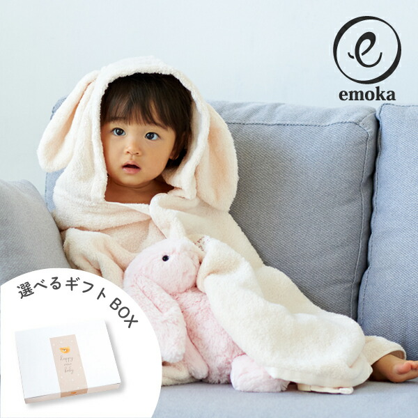 【emoka】フード付きバスタオル（パウダーピンクバニー） (出産祝い お祝い プレゼント ギフト 誕生日 ハーフバースデー クリスマス 子供の日 孫の日 ベビー キッズ ポンチョ バスタオル バスローブ かわいい おしゃれ 日本製 国産タオル 育児グッズ)
