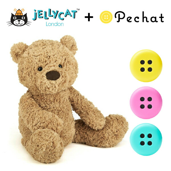 6800円 最大67%OFFクーポン バンブリーベア ペチャットセット 送料無料 Bumbly Bear JELLYCAT 熊 くま クマ ぬいぐるみ  動物 ファーストトイ 女の子 男の子 キッズ ベビー 赤ちゃん 新生児 乳児 幼児 ブラウン 茶色 ハグベア ペチャット おしゃべり