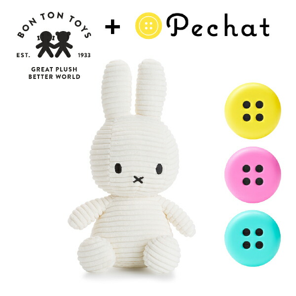 Bon Ton Toys Miffy Corduroy ミッフィーぬいぐるみ 23cm ホワイト ペチャットセット 送料無料 出産祝い 誕生日 誕生祝い ハーフバースデー メモリアル クリスマス お祝い ベビーギフト プレゼント 贈り物 人気 かわいい イギリス 耳に星 星柄 白 Tajikhome Com