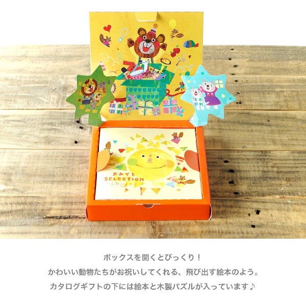 ベビーギフト ユニセックス ギフトセット 出産祝いギフト 200円コース カタログギフト ランキング おむつケーキ 出産祝い 女の子 男の子 Bebery ベベリー 店 おむつセット 送料無料 200円コース おめでとセレクション カタログギフト ベビーギフト ユニセックス ギフトセット 出産祝いギフト 200円コース カタログギフト ランキング おむつケーキ 出産祝い 女の子 男の子 Bebery ベベリー 店 おむつセット 送料無料 200円コース おめでとセレクション カタログギフト
