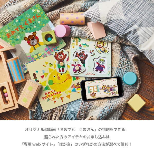 ベビーギフト ユニセックス ギフトセット 出産祝いギフト 200円コース カタログギフト ランキング おむつケーキ 出産祝い 女の子 男の子 Bebery ベベリー 店 おむつセット 送料無料 200円コース おめでとセレクション カタログギフト ベビーギフト ユニセックス ギフトセット 出産祝いギフト 200円コース カタログギフト ランキング おむつケーキ 出産祝い 女の子 男の子 Bebery ベベリー 店 おむつセット 送料無料 200円コース おめでとセレクション カタログギフト
