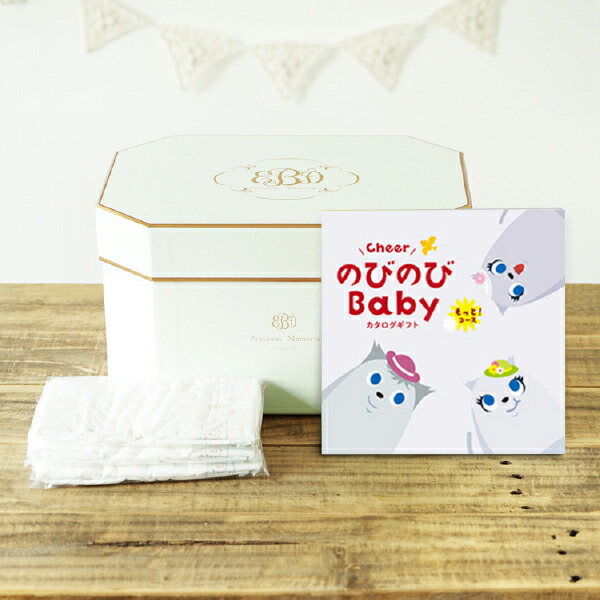 のびのびBaby（30900円コース）カタログギフト　おむつボックスセット (カタログ 誕生日 出産 プレゼント お祝い 赤ちゃん 子供 おもちゃ ベビー オムツケーキ)
