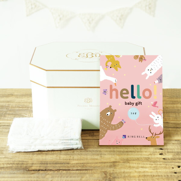 hello! baby gift（5900円コース）カタログギフト　おむつボックスセット (出産祝い 贈り物 ギフト お祝い プレゼント 誕生日 クリスマス 人気 かわいい ベビー 子供 男の子 女の子 ベビー用品 おむつ おむつセット 知育おもちゃ 体験ギフト カタログギフト)｜Bebery（ベベリー）店
