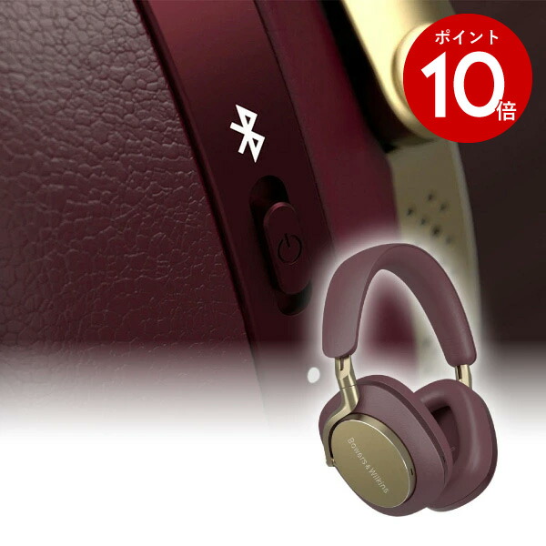 楽天市場】【送料無料】B&W ワイヤレスヘッドフォン（フォレスト