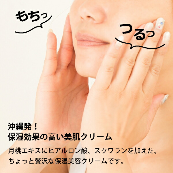 楽天市場 あす楽ok Suguri 月桃クリーム 80g Suguri 月桃 保湿美容クリーム 化粧水 スキンケア 化粧品 ヒアルロン酸 美容 コラーゲン美容効果 女性 プレゼント Bebery ベベリー 楽天市場店