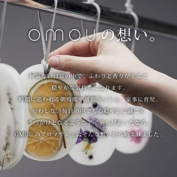 楽天市場 おこもり 巣ごもり おうち時間 送料無料 Omou おしゃれな芳香剤アロマサシェ いたわりラベンダー2個セット アロマ サシェ フレグランス 香り袋 芳香剤 吊り下げ ディフューザー クローゼット 香り おしゃれ とっておき ワックスバー Bebery ベベリー 楽天