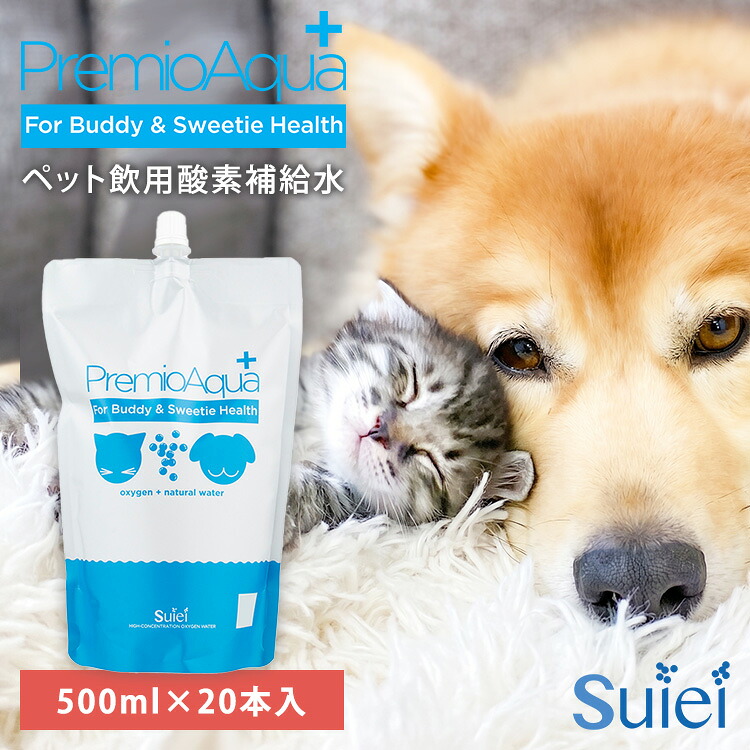 【クーポン発行中】【メーカー直送】PremioAqua+ ペット飲用酸素補給水 20本入 水 ウォーター 酸素 酸素水 無添加 日本産 国産 ペット用 犬 猫 小動物 動物 小型 大型 シニア 妊娠 毛並み 健康 運動不足 飲料水 飲み水 プレミオアクア suiei｜bebetoki＋