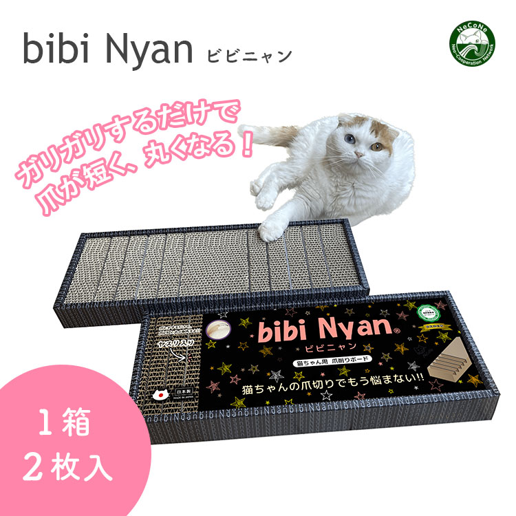 楽天市場】【特典付】bibi Nyan ビビニャン ボックス型（1箱1枚入