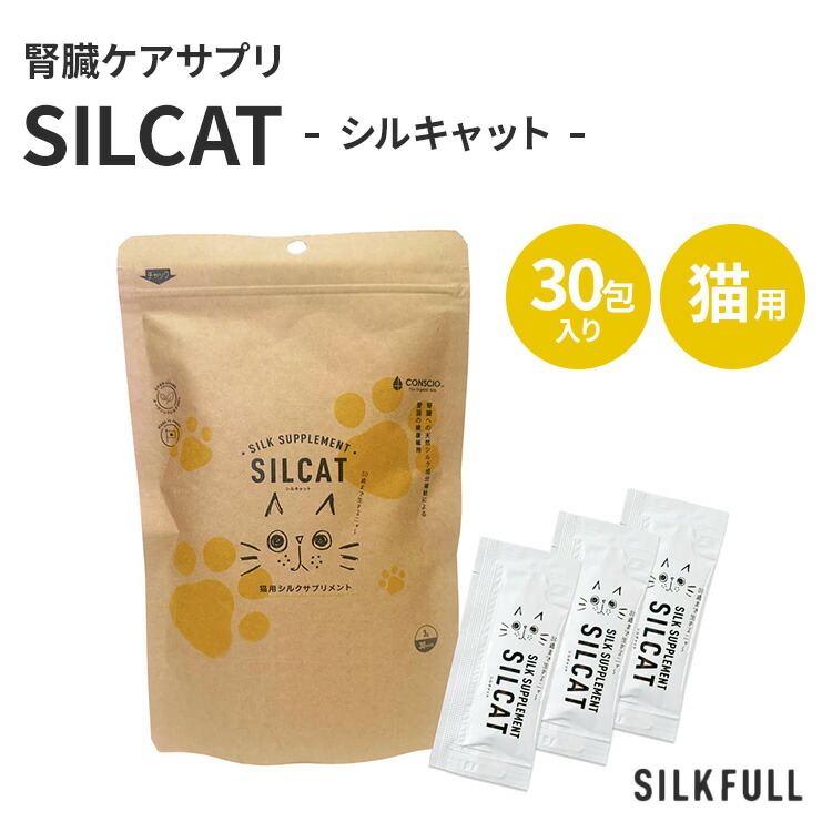 楽天市場】SILCAT シルキャット 猫用シルクサプリメント 30包入 猫