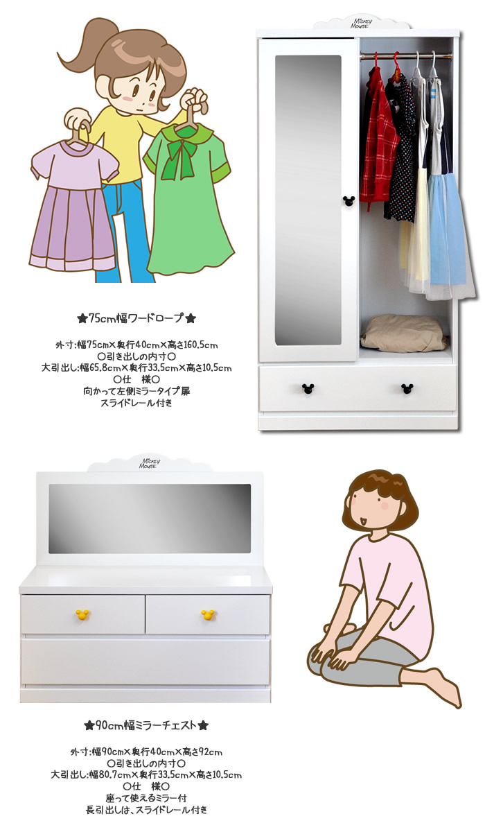 木製 日本製 スコープ90 段落 シノパディ タンス ミッキー ディズニー 送料無料 日本製 ディズニー インテリア ディズニー 胸間 ミッキー チェスト ディズニー 子供用 タンス ベビータンス キッズチェスト Daemlu Cl