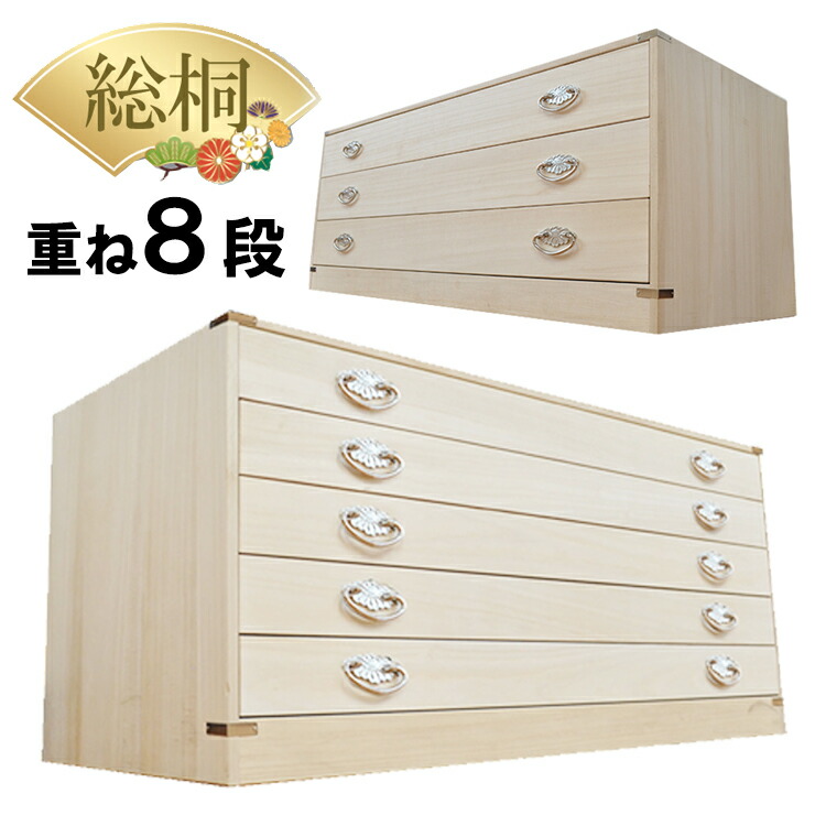 桐箪笥 Amazon｜モダン焼桐着物箪笥 5段 HI-0098 HI-0098｜チェスト