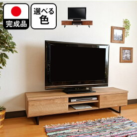 ［26日まで5％OFFクーポン］ ノアエヴァ | 幅160cm ノアエヴァ 160センチ 【 テレビ台 完成品ローボード テレビボード おしゃれ リビング TV台 TVボード リビングボード 大川家具 ナチュラル ブラウン モダン 日本製 AV収納 ブラック アイアン 木製 国産｜木製子供用家具直販・ベビファニ