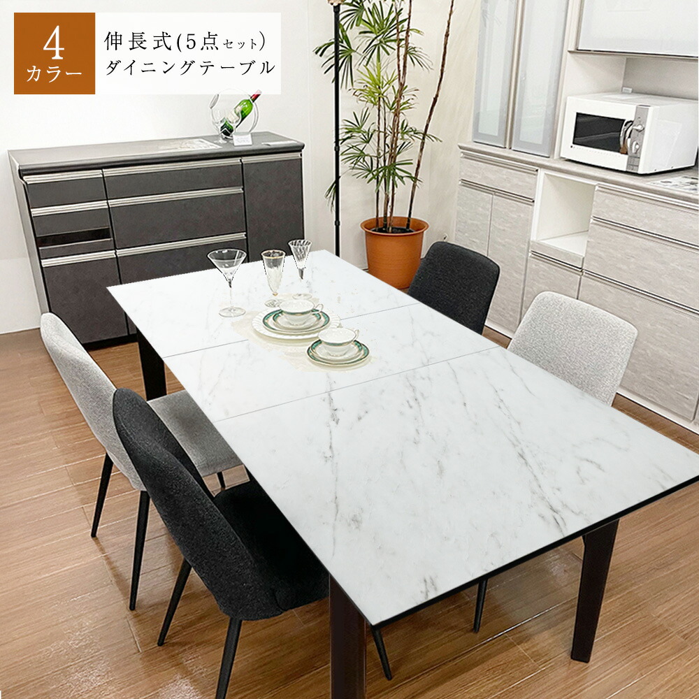 フォーネ  | 5点仕掛ける 取りひろげる式昼御飯一覧表 5点 昼御飯一覧表【 取りひろげる式昼御飯一覧表 5点 昼御飯仕掛ける 4人掛け 取りひろげる ちゃぶ台 昼御飯テーブルセット 伸縮 今めかしい 取りひろげる式の昼御飯一覧表 大川調度品 取りひろげる式 一覧表