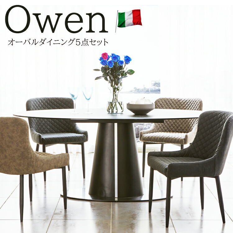 楽天市場】［20日限定5％OFFクーポン］ オーウェン | 幅180cm