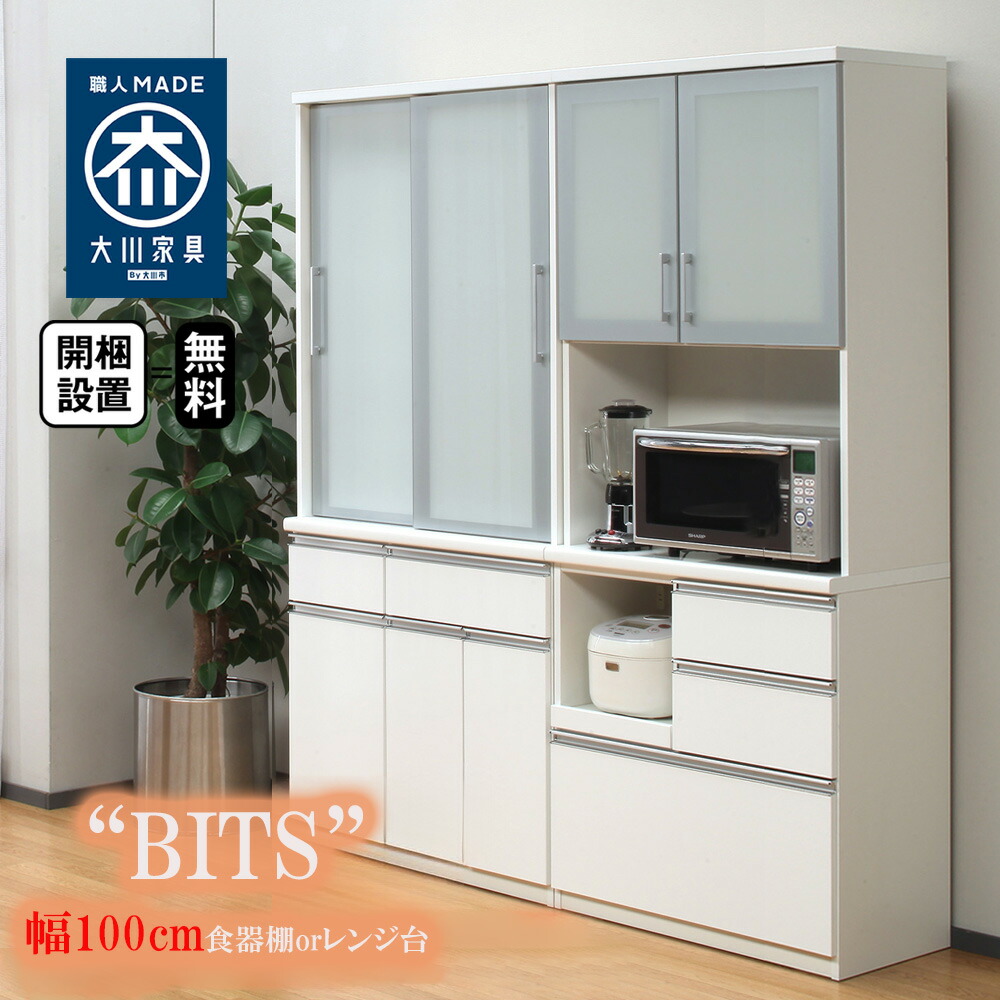 大型大容量キッチンキャビネット日本製 100bits22.jpg