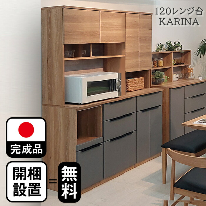 未開封　キッチンボード　組み立て前 Amazon.co.jp: 不二貿易 食器棚 キッチン収納 キッチンボード 幅