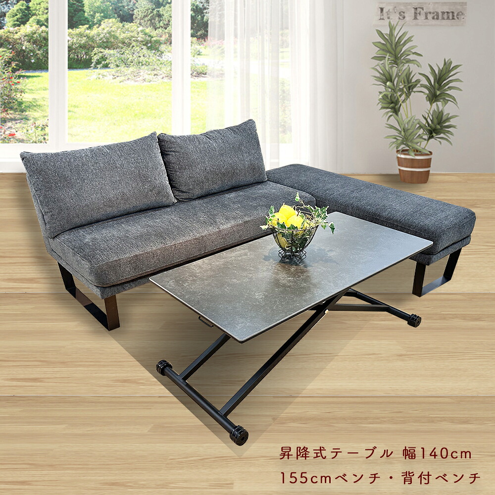 ［26日まで5％OFFクーポン］ ホルク | テーブル 幅140cm ベンチ 幅155cm リビングダイニングセット 昇降式テーブル+背付き+背なしソファ 【 リビングダイニング ソファー リビング 2人用 ソファー 高級 北欧風 人気 オシャレ リビングダイニングソファ クッション付き｜木製子供用家具直販・ベビファニ