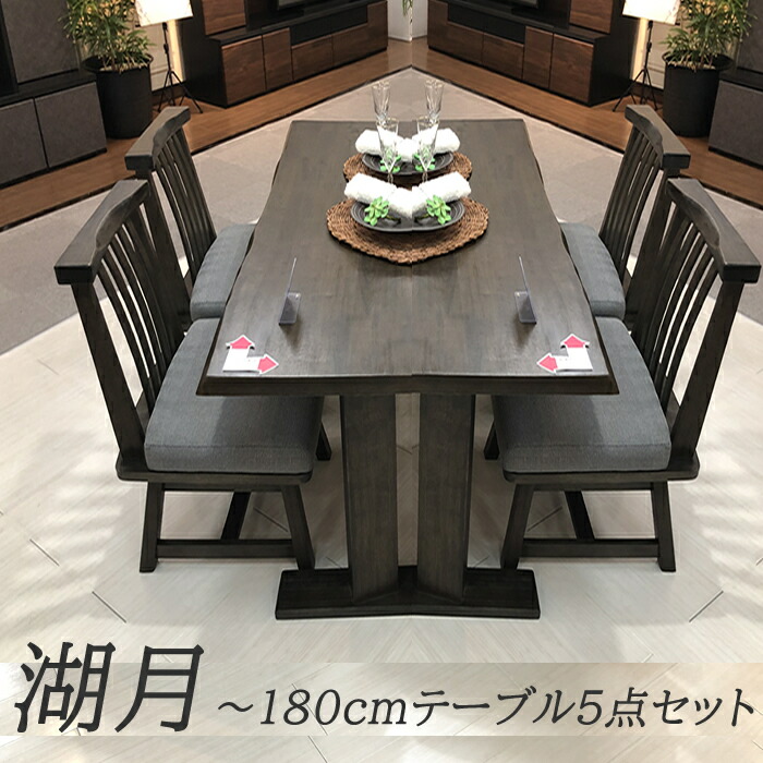 [店内二分の一商いもの八十万あり] 湖月 | 昼御飯テーブルセット 昼御飯仕掛ける 4人用 一覧表 幅180糎 女性議長 幅64糎 【 4人掛け 4点 ちゃぶ台仕掛ける 昼御飯 仕掛ける 一覧表+肘なし4脚 ちゃぶ台一覧表 昼御飯一覧表 木製 生まれながら木 思われ人白木 醇乎たる 今めかしい