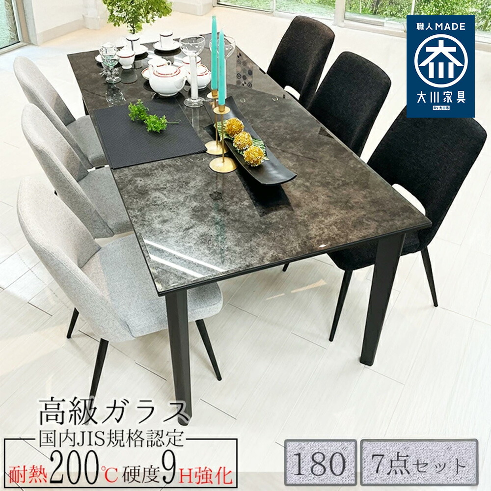 ［26日まで5％OFFクーポン］ エレノア | 7点 幅180cm 高級 ガラステーブル ダイニングテーブルセット 国産 【 国産天板 6人掛け ガラステーブル ダイニング 6人用 ダイニングセット 北欧風 木製 ダイニング 食卓 日本製 強化ガラス 大理石風 高級｜木製子供用家具直販・ベビファニ