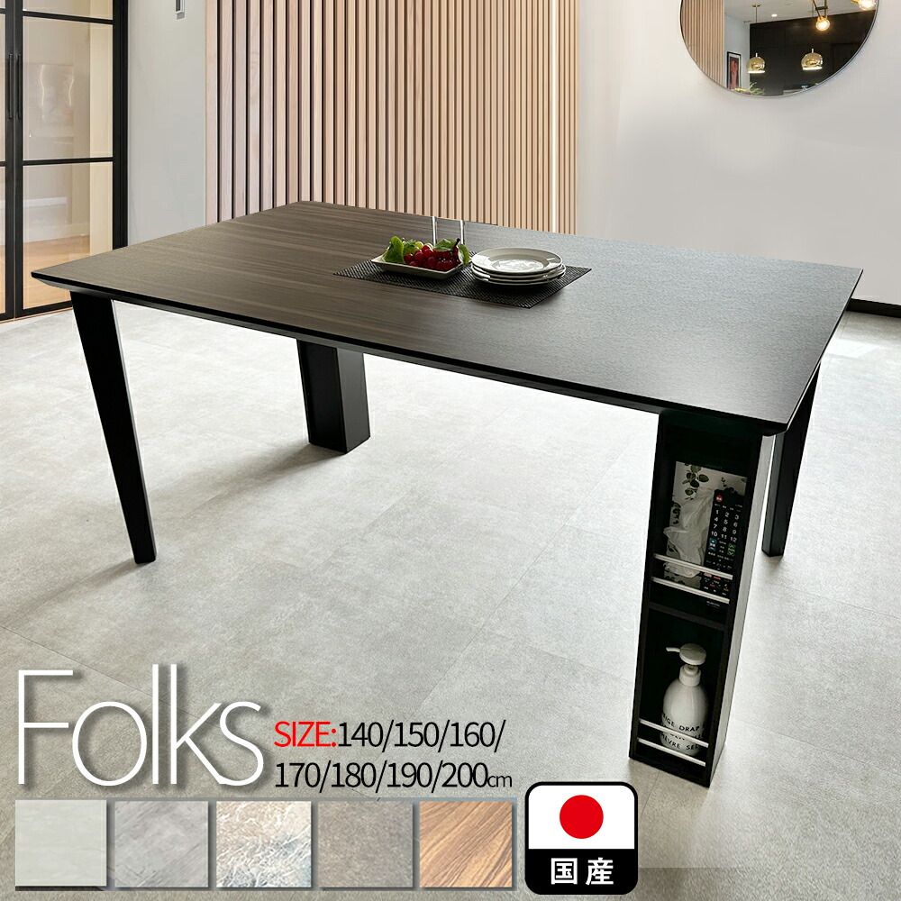 フォルクス | 単品 納める付き添い人 幅 140 150 160 170 180 190 200 200糎 晩ご飯時刻表 6人掛け ティッシュボックス席置き 【 晩ご飯仕掛ける 北欧 木製 晩ご飯 時刻表 今めかしい 今めかしい 時刻表 納める 棚 マーブル風 黒いこと 白 6人用