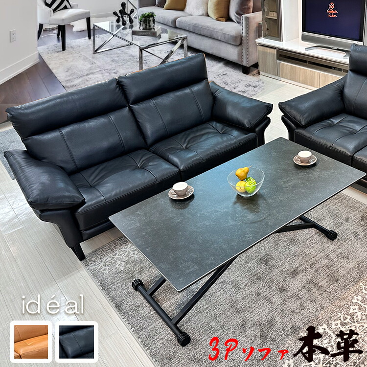 楽天市場】［5％OFFクーポン］ イデアル | ソファ 幅168cm 奥行