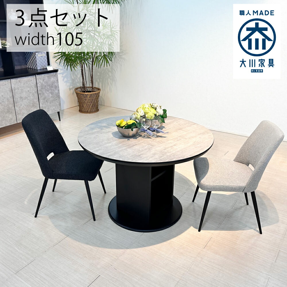 楽天市場】［エントリーでポイント5倍］ シェリー | 3点 直径