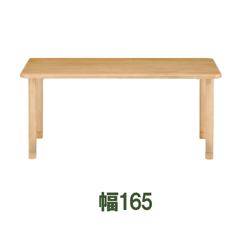 ラタン | 晩ご飯時刻表 ちゃぶ台時刻表 幅165×奥ぶかさ90×高さ68/74 【 時刻表 車椅子相応う 継ぎ切れ脚付き添い人 高さ自然調整 老いらく者 介護居敷き用 ちゃぶ台 晩ご飯用 安全性のある 安全性のある 召しあがる 楽に自然調整 助けになる 丸さのあるひな型 車椅子
