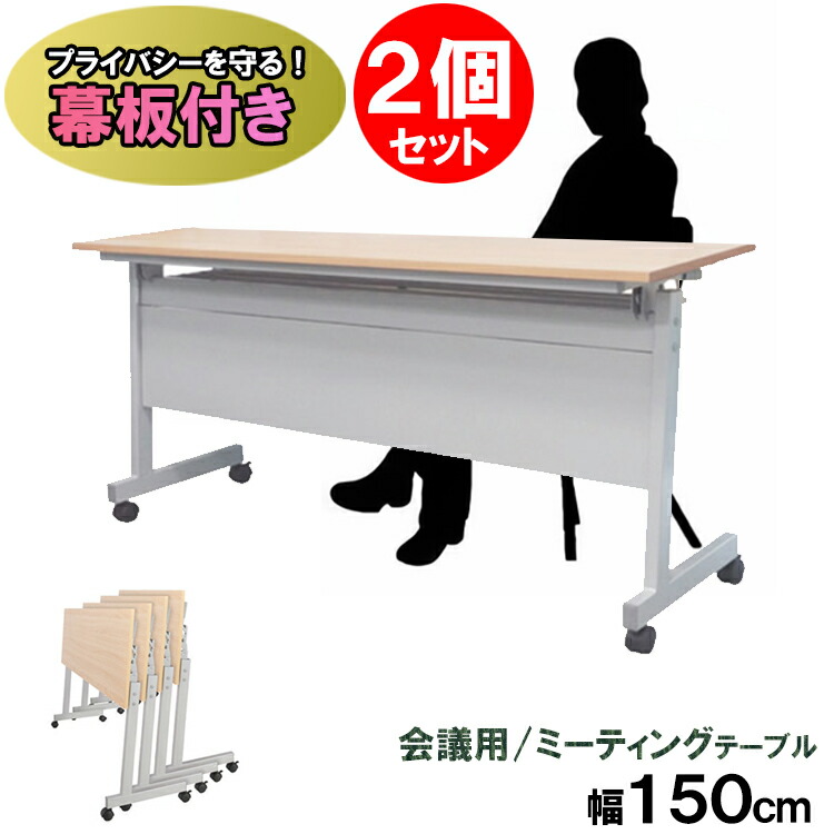 楽天市場】［エントリーでポイント5倍］ 会議用テーブル