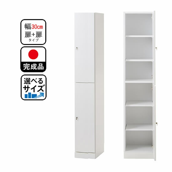 洗面所 タンス チェスト 扉 扉 洗面所 30センチ ランドリーチェスト タワーチェスト スリム収納 すき間収納 スリムラック 高さ180 すき間収納 脱衣場すき間収納 扉付き 幅30cm 幅30ｃｍ クリアクリーン ランドリー すき間収納 サニタリーチェスト 木製子供用家具直販
