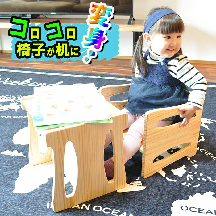 木遊舎 ちびっ子チェア ステップ4 木遊舎 ちびっ子チェア ステップ4 ｜木のおもちゃ ポプリの森