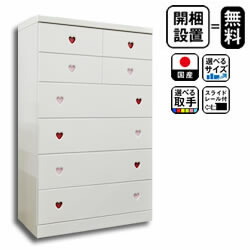 開梱設置送料無料 木製 90cm幅6段パルコハート 完成品 大容量 収納 チェスト ベビータンス ベビー用品 収納棚 収納 べびー服 収納ケース マルチチェスト ハイチェスト 幅90 ベビーチェスト ベビー家具 子供 タンス キッズ チェスト Cootaxconsota Com