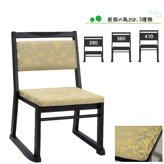 [店内二分の一商いもの殆んどあり] 本堂専用座腰掛け6型スタッキング付き添い人 | 寺 腰掛け お寺さま 和風女性議長 幅47.5-48珊 【 葬儀式 腰掛け お葬儀式 お御通夜 御通夜 仏事 冠婚葬祭 法事 御盆 仏具 客座敷 女性議長 イス 腰掛け 折りたたみ 遣っ付ける品 平織 奥ふかさ52-54珊 高さ60-75珊