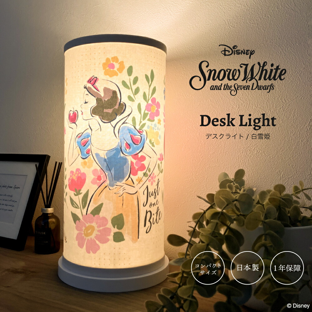 楽天市場】デスクライト 白雪姫 | 完成品 snowwhite ディズニー