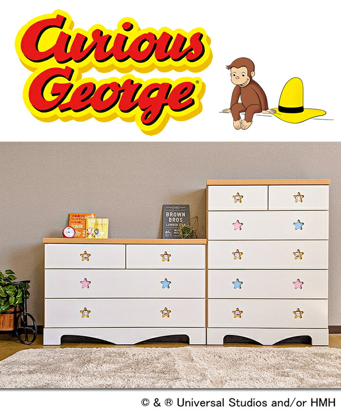 クローゼットチェスト キッズチェスト 子供用 タンス ベビータンス チェスト おしゃれ 引き出しチェスト ベビーダンスホワイトチェスト 送料無料 完成品 日本製 おさるのジョージ 幅75ｃｍ 幅100ｃｍ 木製子供用家具直販 ベビファニ チェスト 収納 チェスト 可愛い
