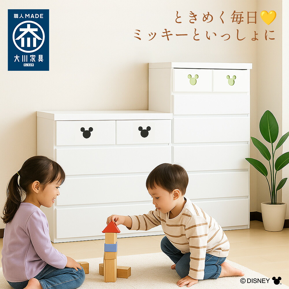 ミ一揃いの道具 | 日本製 切り上げる品 洋服箪笥 納める 4段 5段 ボックス席 洋服箪笥 【 木製 パディ手持ち部分 キッズ納める 赤ちゃん用 大川調度品 納める棚 パディ mickey ウォルトディズニー DISNEY タンス こども 納める ミニチェスト 大電気容量 キッズチェスト 子供部屋用