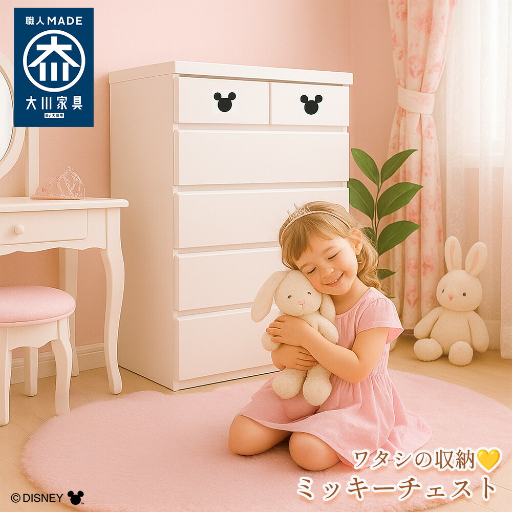 楽天市場】キャラクターチェスト ハローキティ | チェスト 日本製 完成