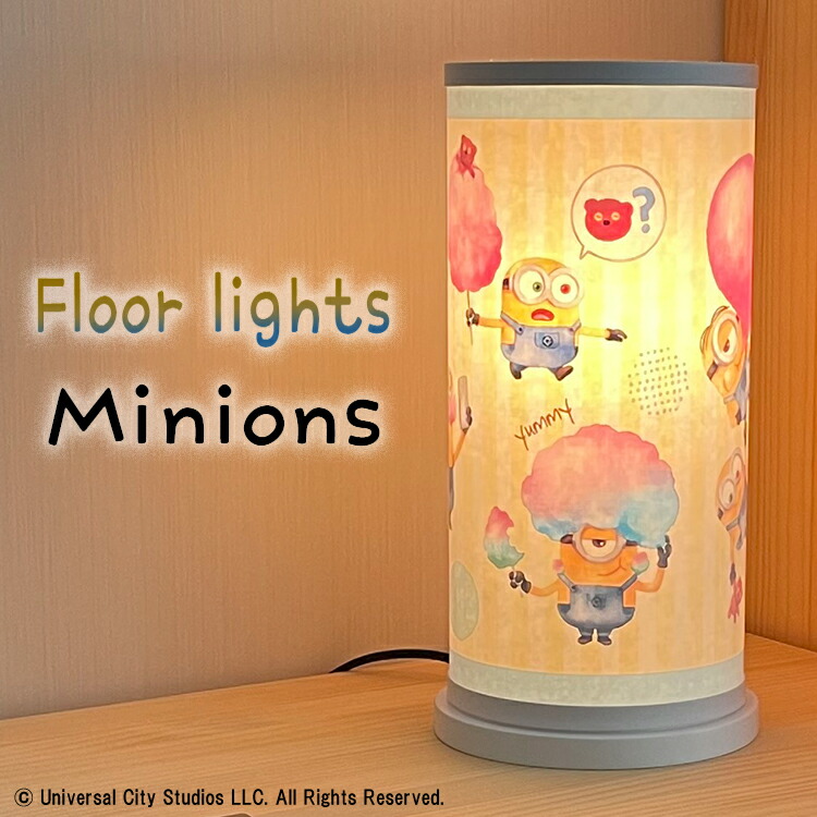 フロアライト おしゃれ キャラクター 3タイプ ミニオン Minions ミニオングッズ デスクライト ライト デスク 置き型 フロアスタンドライト ミニオン 新作 グッズ モダン 北欧 フロアスタンド テーブルランプ スタンドライト 間接照明 誕生日 プレゼント ミニオンズ 郵