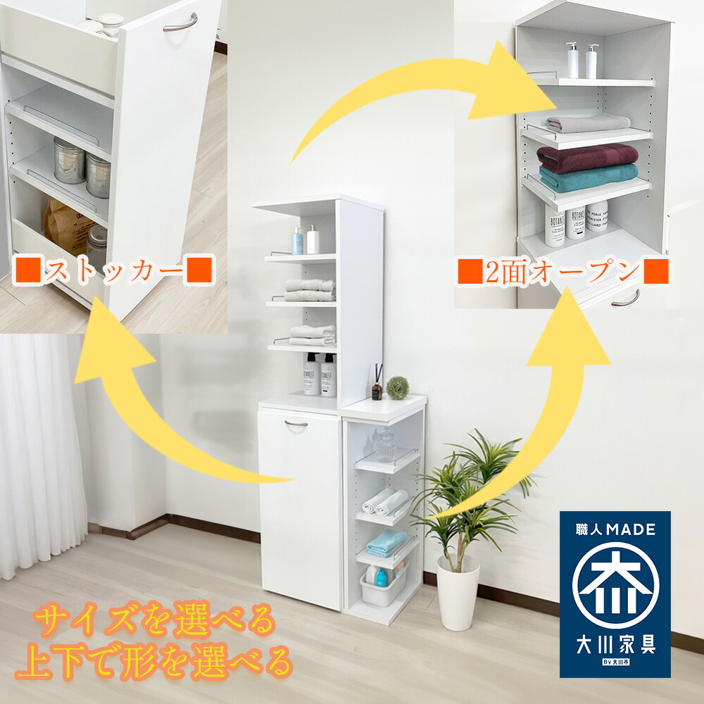 チェイス | 幅15-40糎まで5糎切れ込み 上台・下台親しさに選べる ランドリー納める 切り上げる品  【 ランドリーチェスト タワーチェスト 日本製 か細い納める 細長い切口納める か細い仕合わせ 唐鋤ま調度品 省空白文字 大川調度品