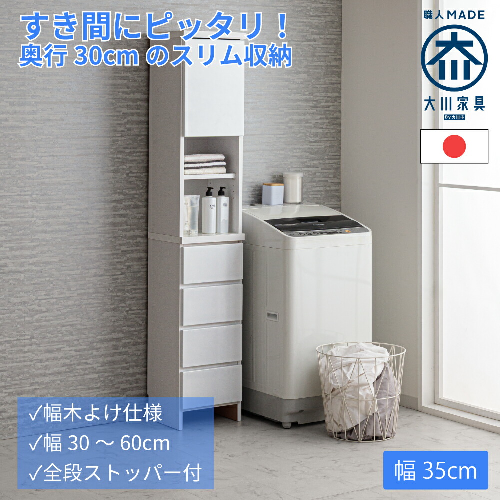 楽天市場】［店内半額商品多数あり］ 薄型チェスト | カウンター下収納