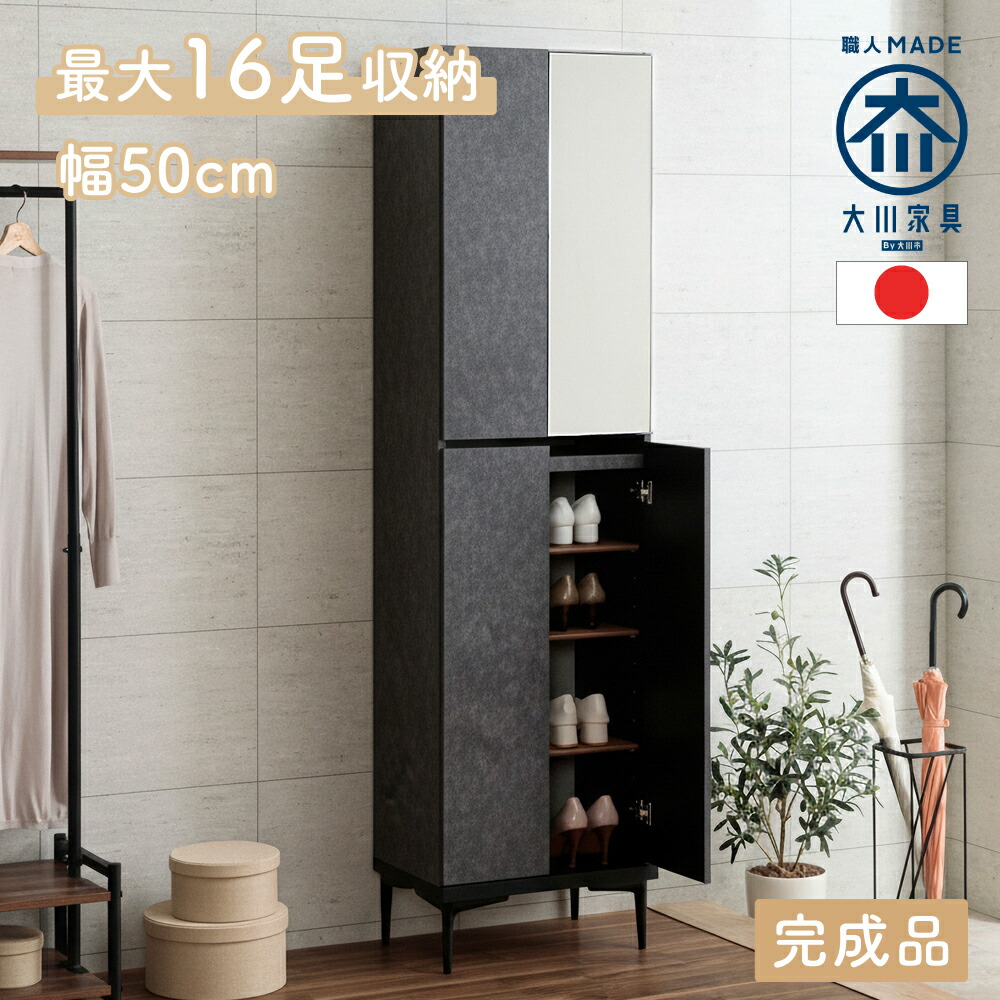 ［26日まで5％OFFクーポン］ ホエール | ハイタイプ 下駄箱 幅50cm 奥行35cm 高さ188cm ハイタイプ 【 完成品 シューズボックス シューズラック 組立不要 完成品 靴箱 オフィス下駄箱 玄関収納 棚板 防水 shoes 大理石調 ブラック グレー 黒 おしゃれ 石調 靴入れ｜木製子供用家具直販・ベビファニ