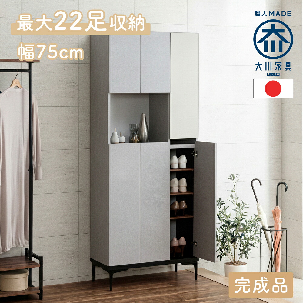 ホエール | ハイタイプ 幅75cm 奥行35cm 高さ188cm 【 大理石調 日本製 下駄箱 シューズボックス シューズラック 靴箱 脱臭 開き戸 玄関 玄関収納 靴 シューズ 収納 棚板 洗える 防水 石目調 おしゃれ 完成品