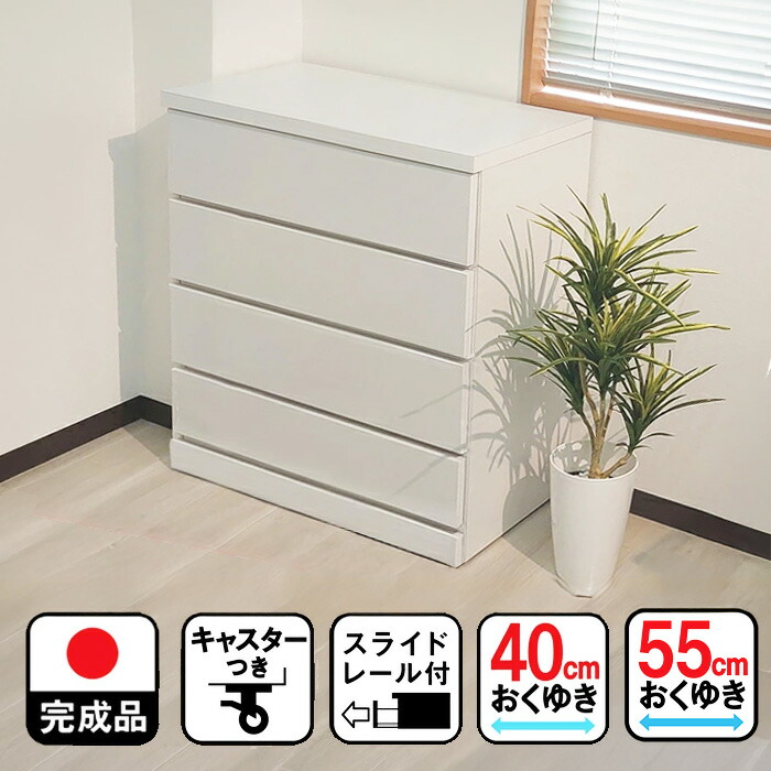 国産チェスト　大川家具　4段　脚付き　ホワイト　白　日本製 アルファタカバ ローチェスト 幅80 白 ホワイト チェスト タンス
