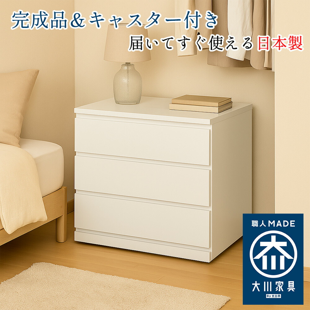 【美品】チェスト6引出し　送料込 アイリスオーヤマ MUチェスト 6段 幅72cm MU－7244