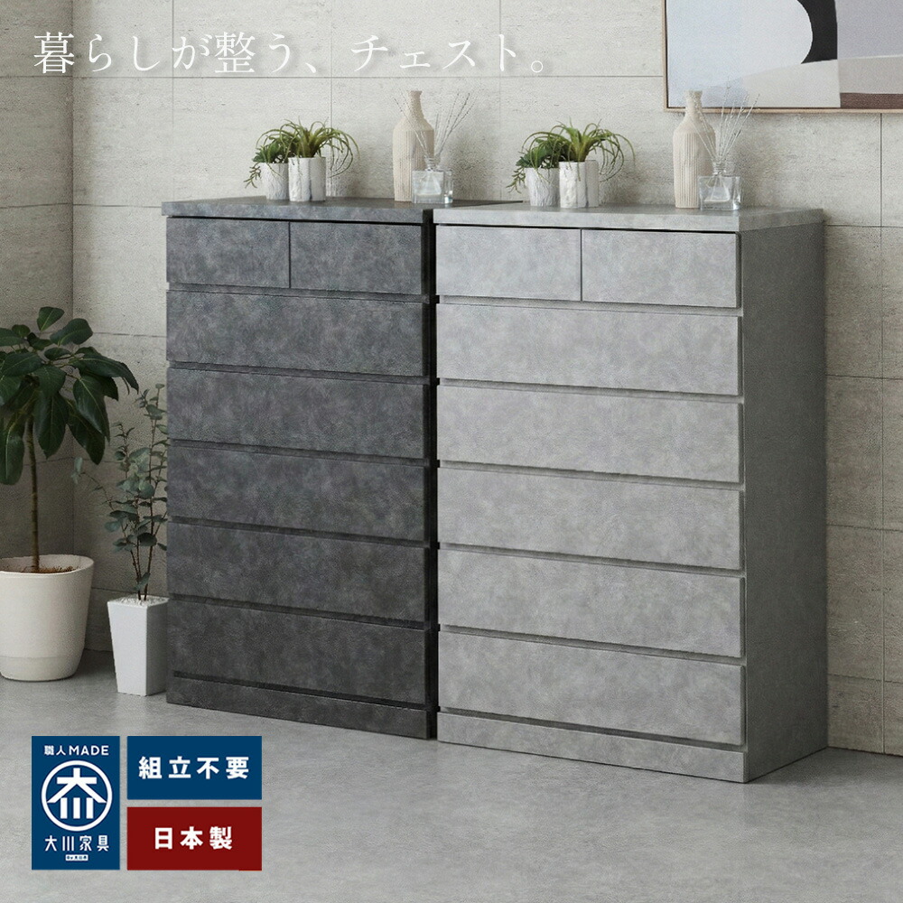 シン パッソ | タンス 用だんす 木製 納める 4段 幅75糎 幅100 納める ボックス席 75多情多感 切り上げる品【 石目調 精緻さ色合い 引っ敷き質感 落ち着いた色味 成年者色合い 白いこと 石ころ グレージュ 薄墨色 黒いこと