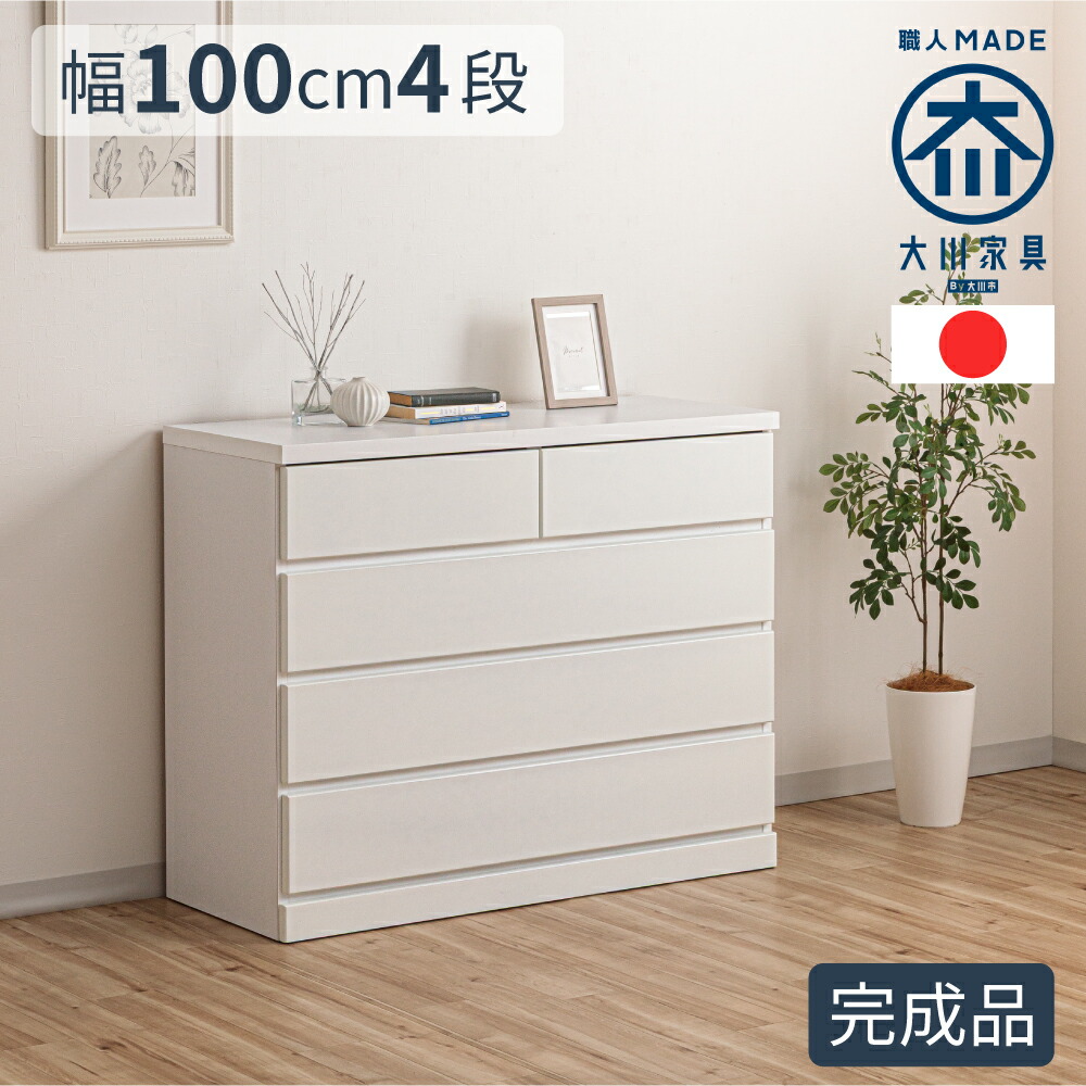 シン パッソ | 用だんす 4段 木製 幅100糎 ボックス席 国産 100多情多感 4杯 【 納める棚  白いこと 用だんす たんす 赤ちゃん用 木製 キッズチェスト タンス ランドリー納める キッズタンス お召しもの 納める 日本製 お召しもの納める 用だんす 棚 お召しもの納める