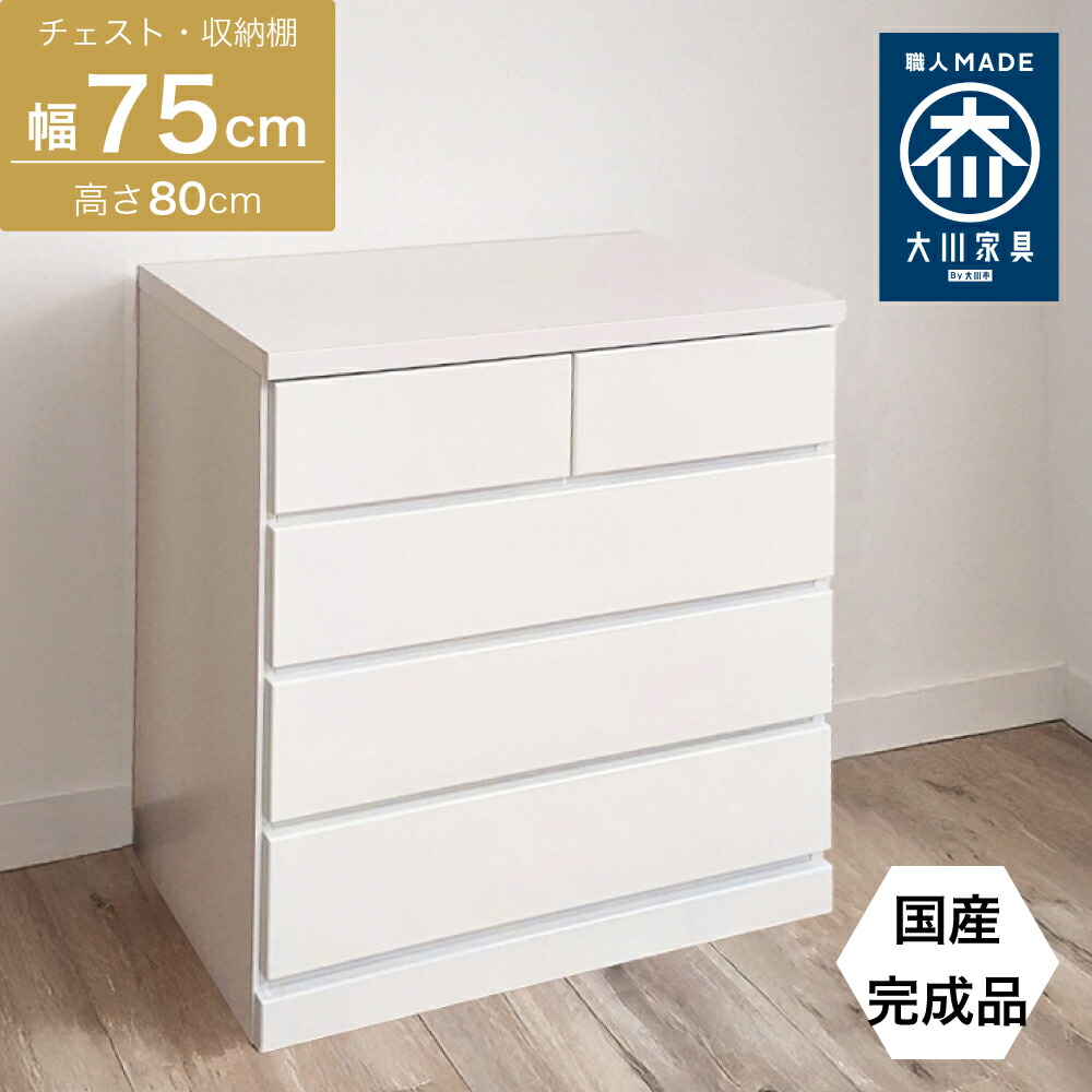 楽天市場】ワッフル | タンス チェスト 収納 4段 幅75cm 幅100
