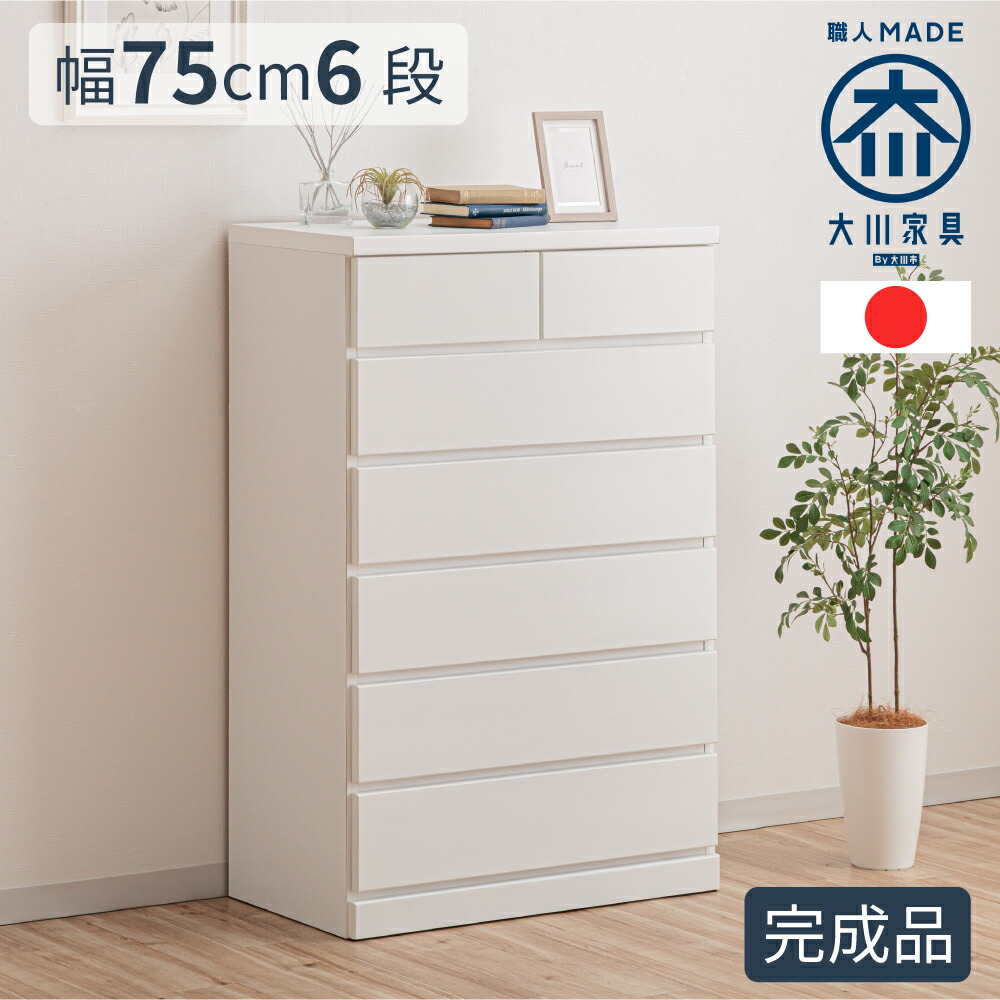 楽天市場】キャラクターチェスト ハローキティ | チェスト 日本製 完成